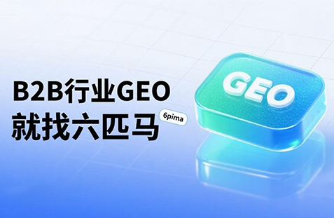 【南京】中山GEO如何选提示词？避免新手常犯错误